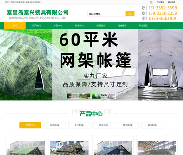 Qinhuangdao Qinxing Equipment tents hunting