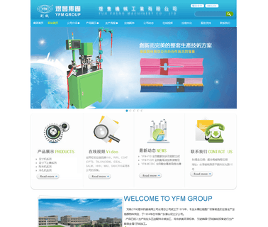 Yuh Pheng Machinery derlin zippers