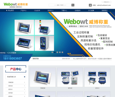 Changzhou Weibo Weighing Equipment System weighing machine digital scale