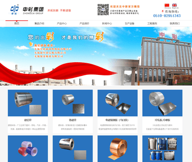 Wuxi New Dazhong Steel coated hot coil