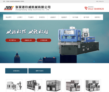 Zhangjiagang Jiuwei Machinery led bulb machinery