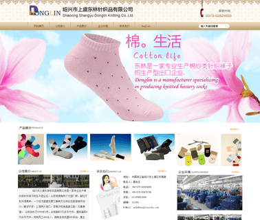 Shangyu Donglin Knitting tights