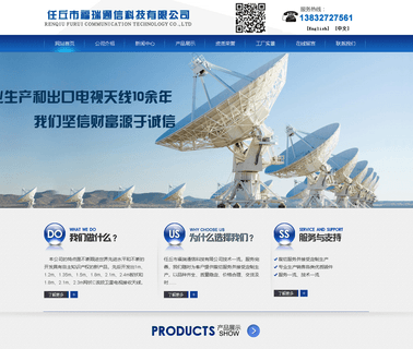 Renqiu Furui Communication Technology communication antenna mount