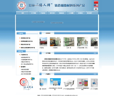 Shenzhen King-Top Modern Hi-Tech brass tech