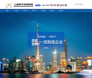 Shanghai Shenghua CableGroup sheathed power cable