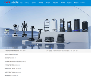 Shenzhen Anertong Technology baggage manufacturer