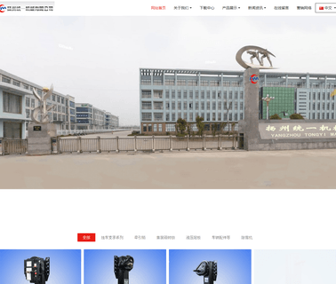 Yangzhou Tongyi Machinery container landing gear