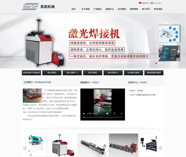 Guangzhou Easy Can Machinery Equipment gantry cutting equipment