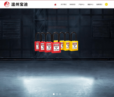 Wenzhou Baodi Safety Equipment tagout lockout
