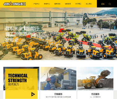 Fujian Jingong Machinery Company engine ton