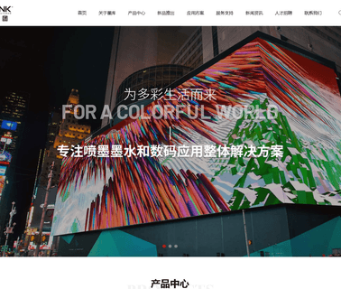 Shenzhen Inkbank Graphic Technology ink ceramic