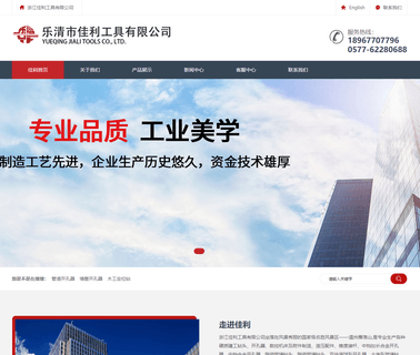 Yueqing Jiali Tools woodworking