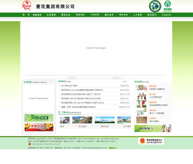Shandong Linghua Monosodium Glutamate amine ethoxylate