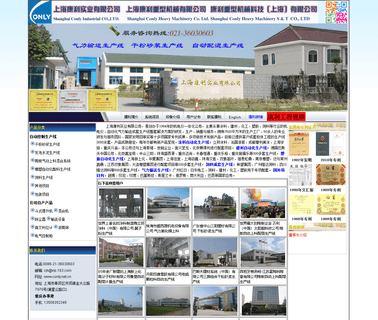 Shanghai Conly Industrial ceramic line tile