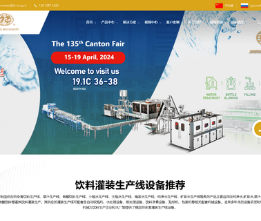 Zhangjiagang City Jinrong Machinery food beverage processing machine