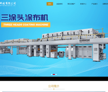 Guangdong Yiming Machinary Technology hologram