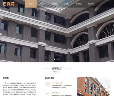 Chongqing Babaoli Technology slates tiles