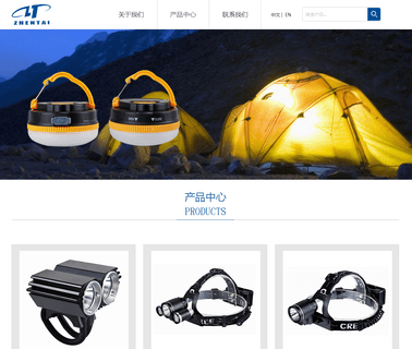 Ninghai Zhentai Electric Appliance fishing led light