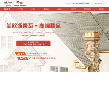 Zhejiang Onices Roofing Tile Industry asphalt shingle