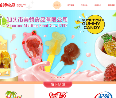 Shantou Meiling Food sugar jelly
