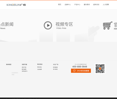 Shenzhen Kingsun Technology dual band phone