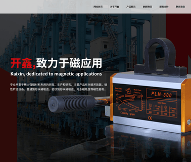 Zhejiang Three-Gold Magnetic Machine manual slings