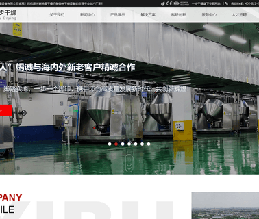 Changzhou Yibu Drying Equipment vibrating bed