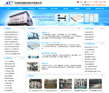 Hangzhou Kaijie Membrane Separation ultrafiltration membrane system