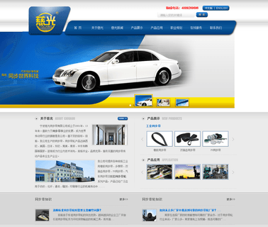 Ningbo Ciguang Synchronous Belt made cixi