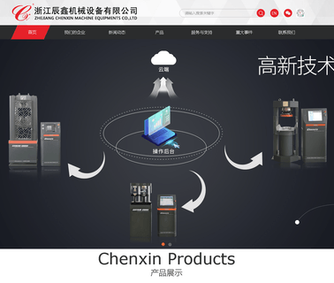 Zhejiang Chenxin Machine Equipments asphalt concrete pavement