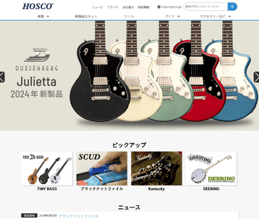Hosokawa musical
