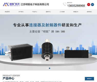 Jiangsu Minglian Electronics Technology fakra smb