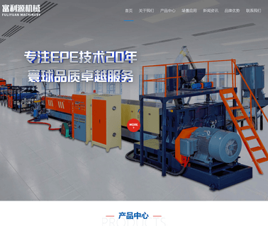 Fuliyuan Packaging Machinery epe machine