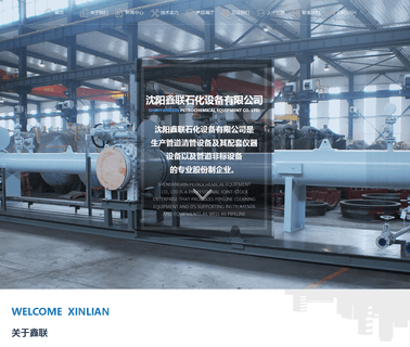 Shenyang Xinlian Petro-Chemical Equipment clamp cleaning