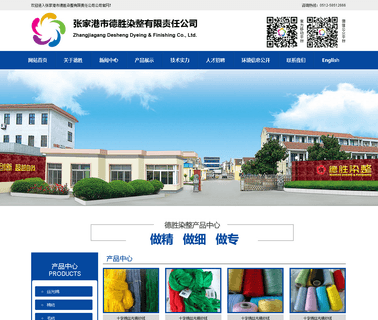 Zhangjiagang Desheng Dyeing & Finishing yarns rayon