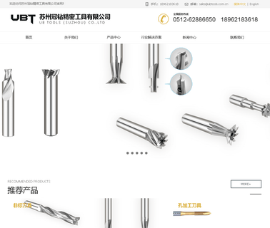 Ub Tools Shanghai cutting tools end mills