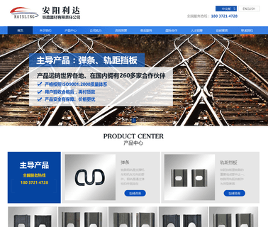 Anyang Lida Railway Equipment rod rubber