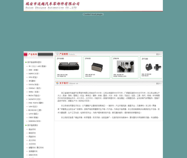 Ruian Zhuiyue Automotive auto ignition lock
