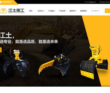 Yantai Jiangtu Mechanical Equipment stone quick