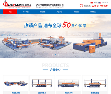 Guangzhou Huatian Glass Machiery sandblasting glass machine