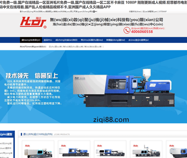 Shenzhen Ziqiweiye Trading cellphone phone