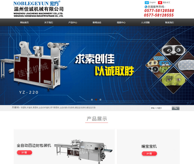 Jiacheng Machinery automatic capsule packing machine