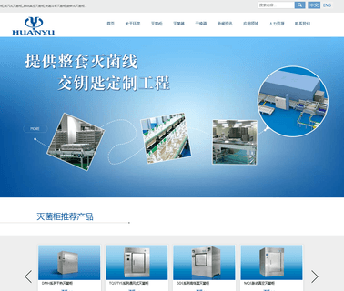 Zhangjiagang Huanyu Pharmaceutical ampoule