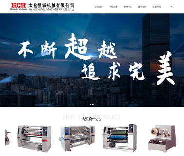 Hengcheng Machinery slitter rewinder machinery