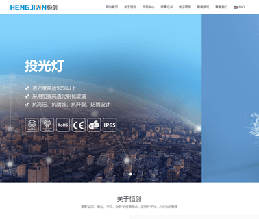 Ningbo Hengjian Photoelectron Technology cree 36w
