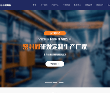 Ningbo Yierka Seals Co, car rubber mats
