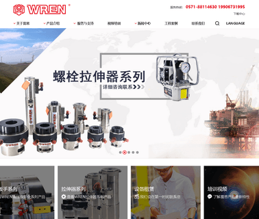 Hangzhou Wren Hydraulic Equipment drive wrench