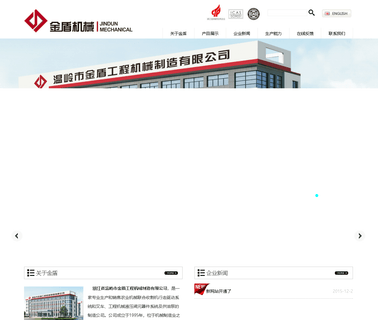 Wenling Jindun Engineering Machinery hydraulic engineering pump