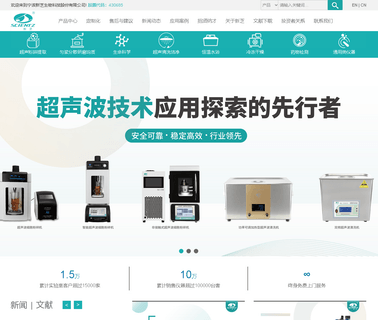 Ningbo Scientz Biotechnology alarm kitchen