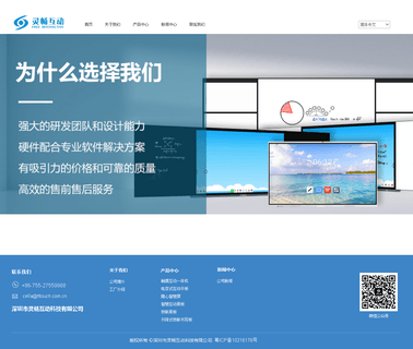 Shenzhen Free Interactive Technology annotation whiteboards